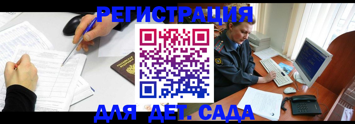 временная прописка в Заречном